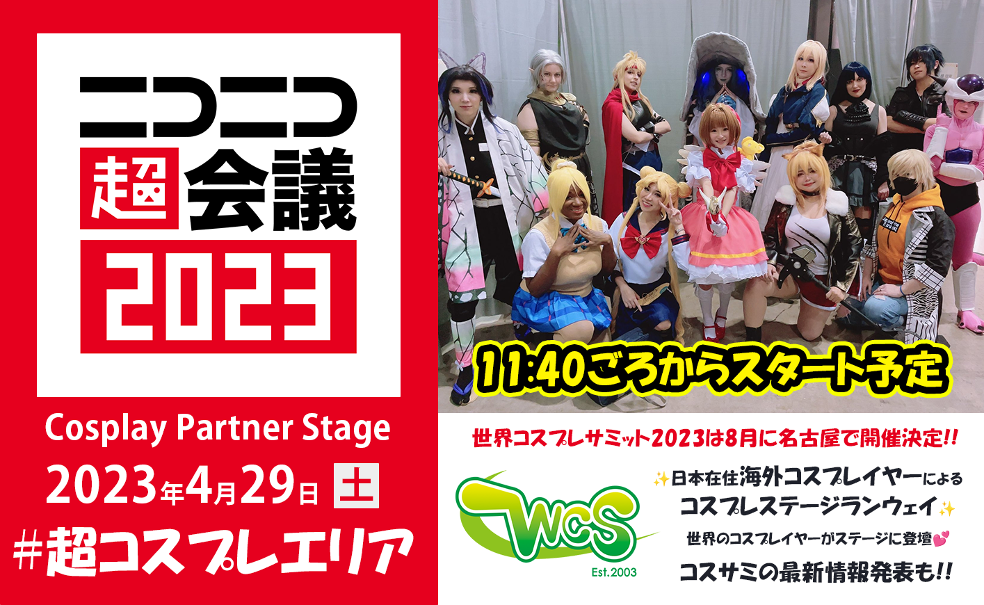 海外コスプレ 