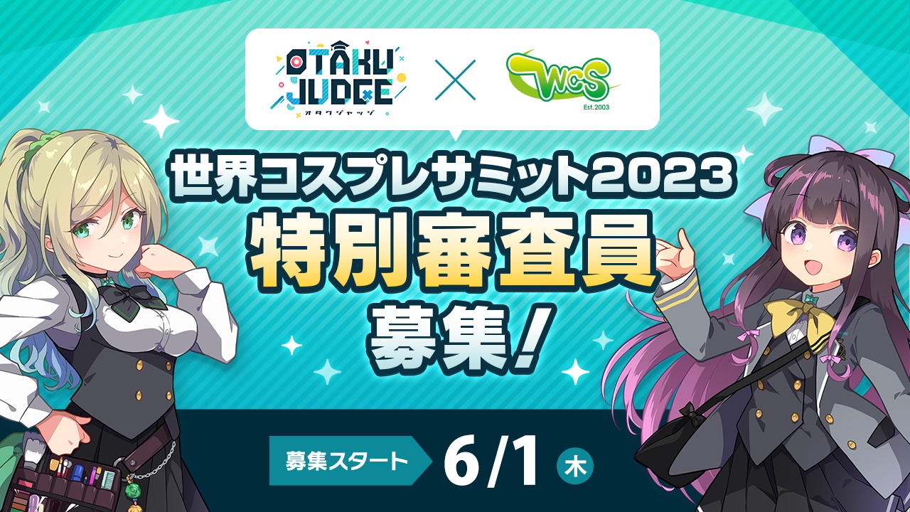 OTAKU JUDGE OFFICIAL WEBSITE 