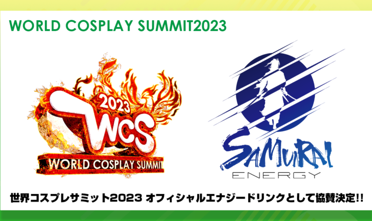 wcs20230630_pressrelease_img00